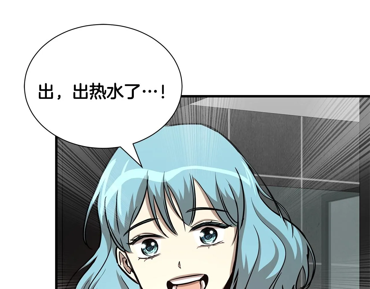 第52话 新的营地 第173页