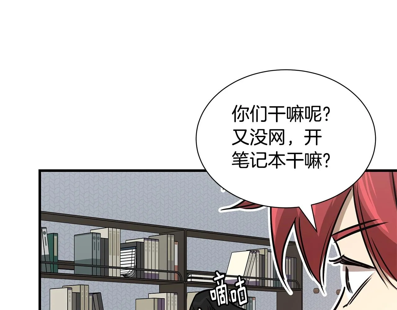第52话 新的营地 第178页