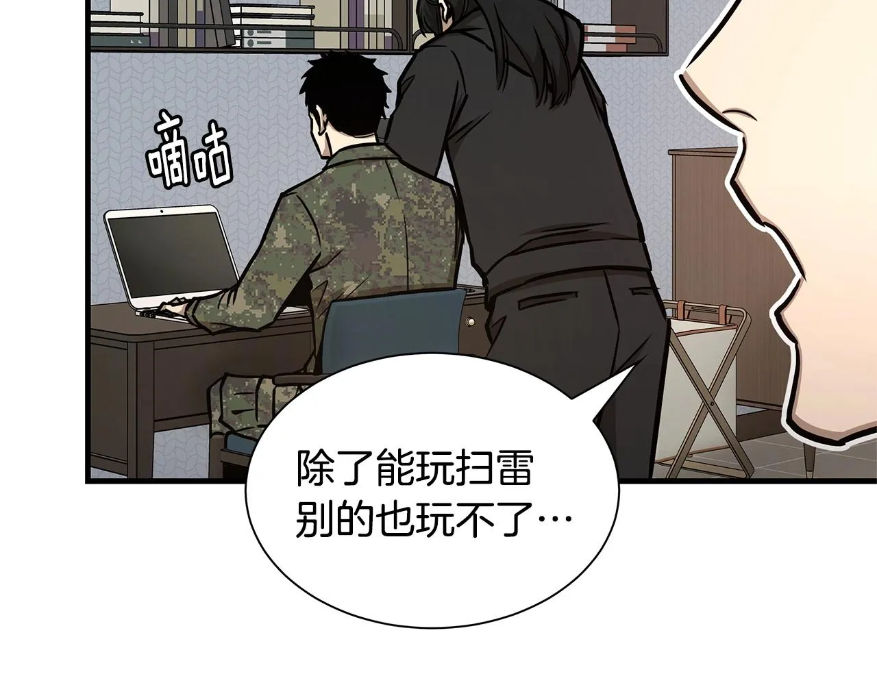第52话 新的营地 第179页
