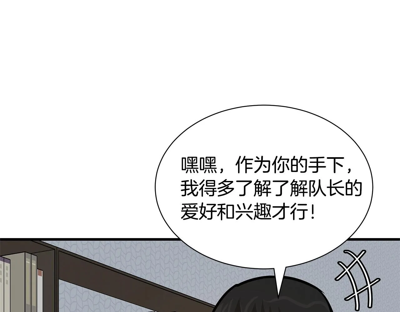 第52话 新的营地 第180页