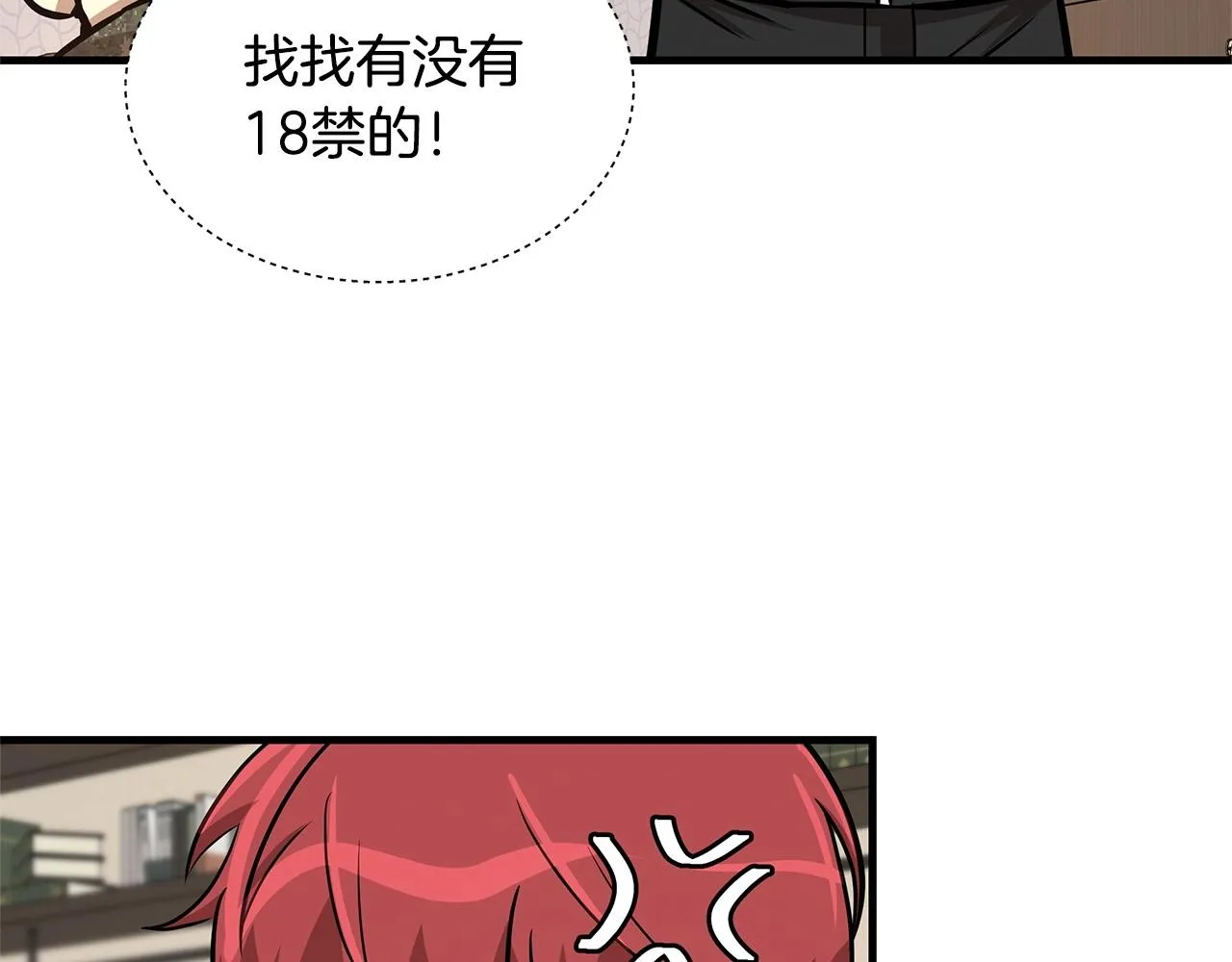 第52话 新的营地 第182页