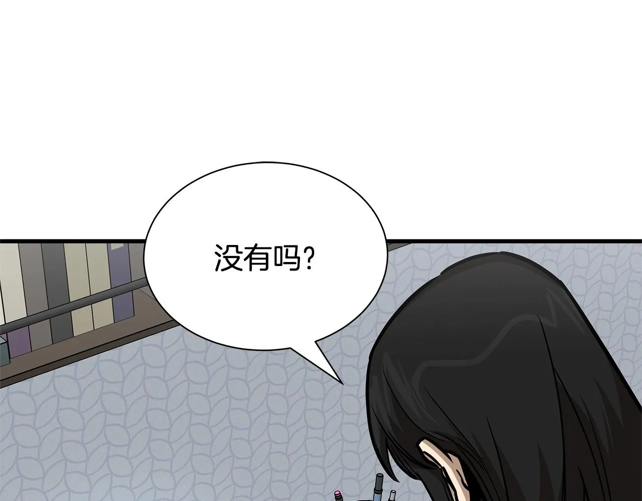 第52话 新的营地 第185页