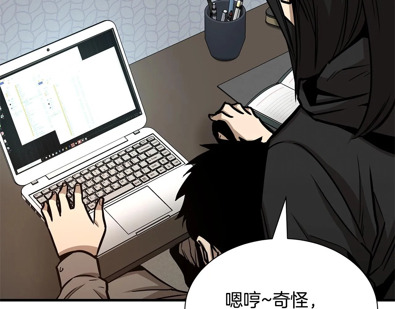 第52话 新的营地 第186页
