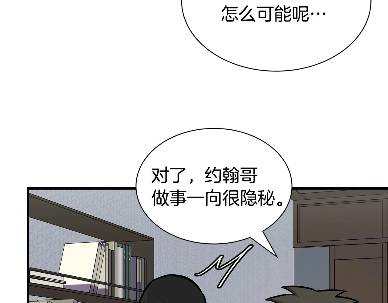 第52话 新的营地 第187页