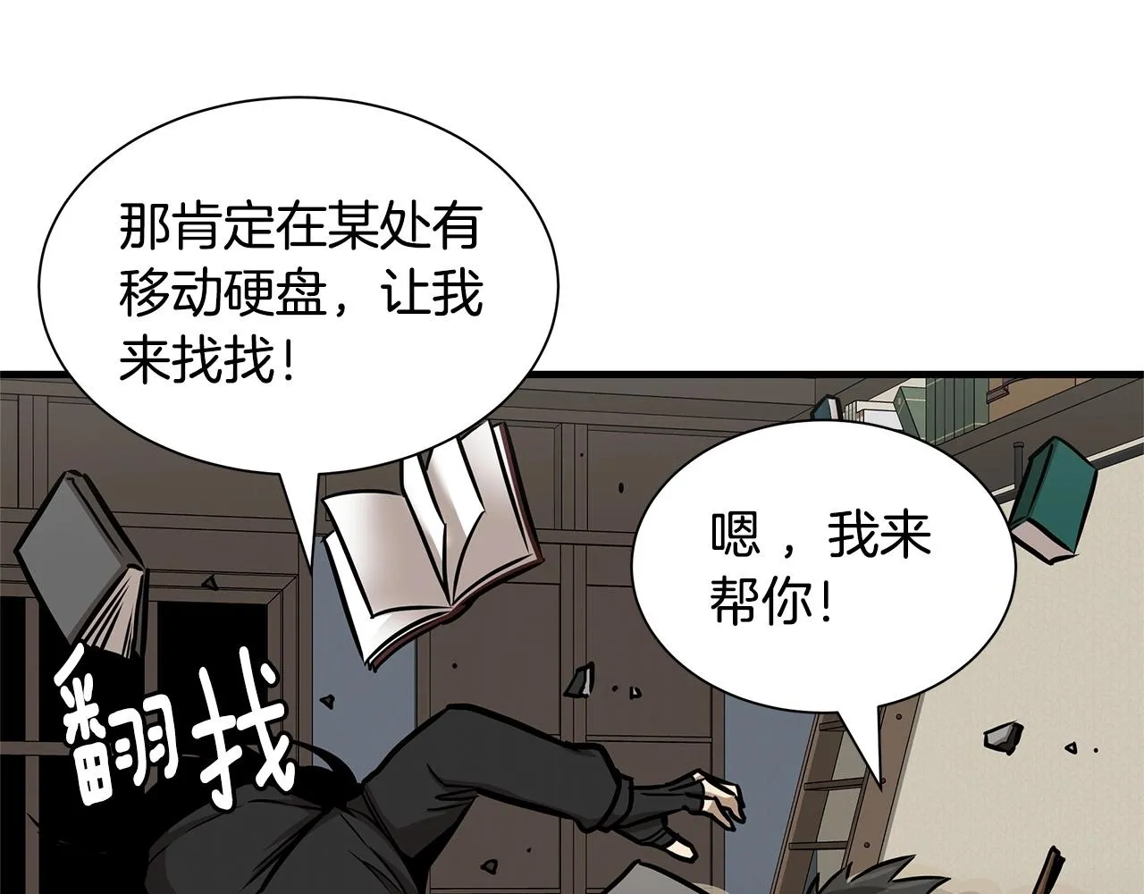 第52话 新的营地 第189页