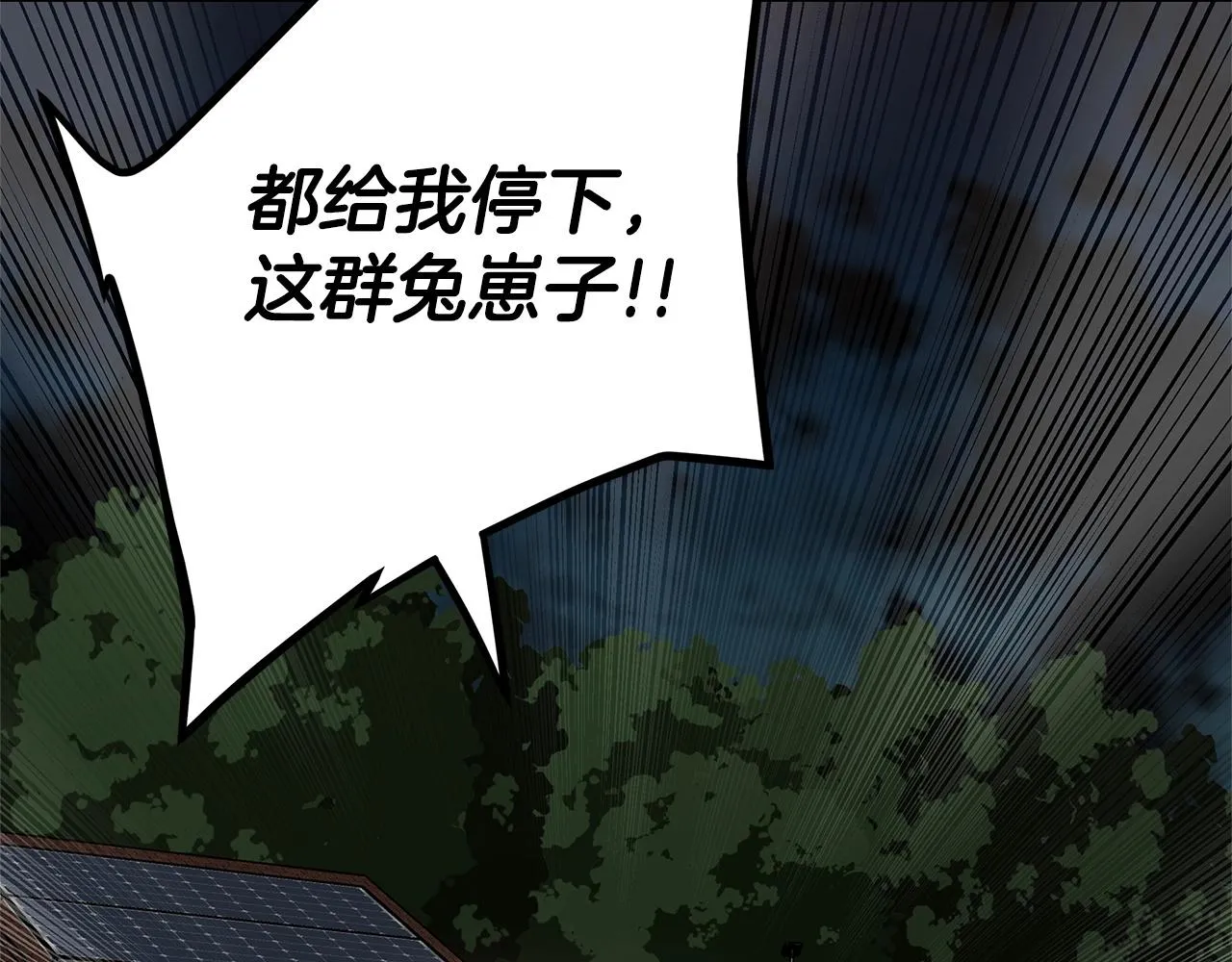第52话 新的营地 第193页