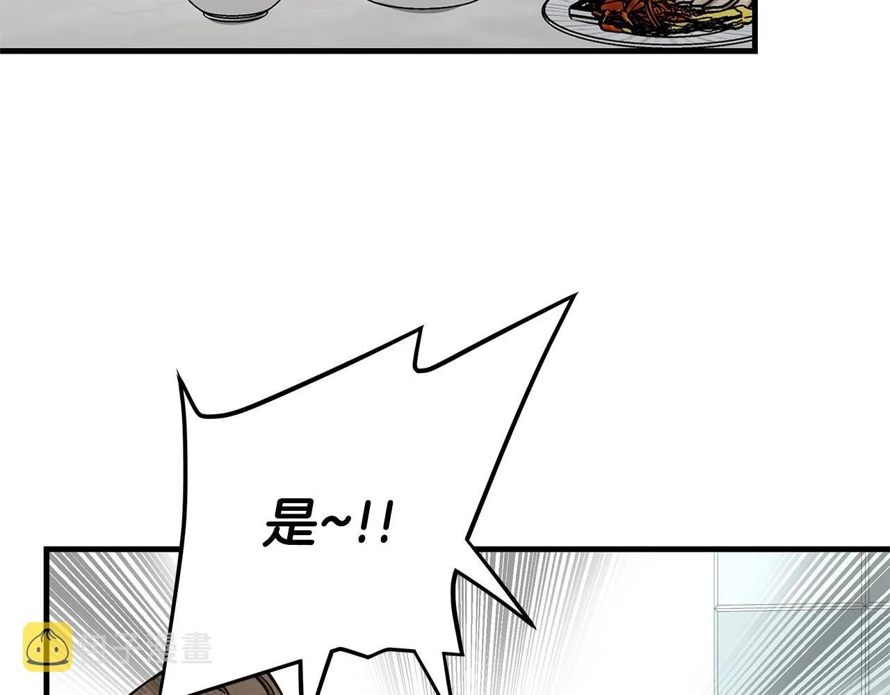 第53话 神的使者 第14页