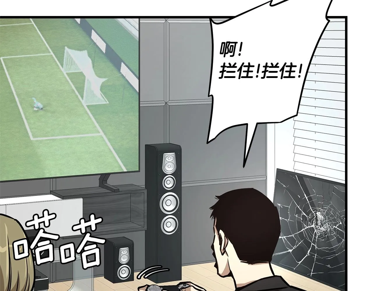 第53话 神的使者 第25页