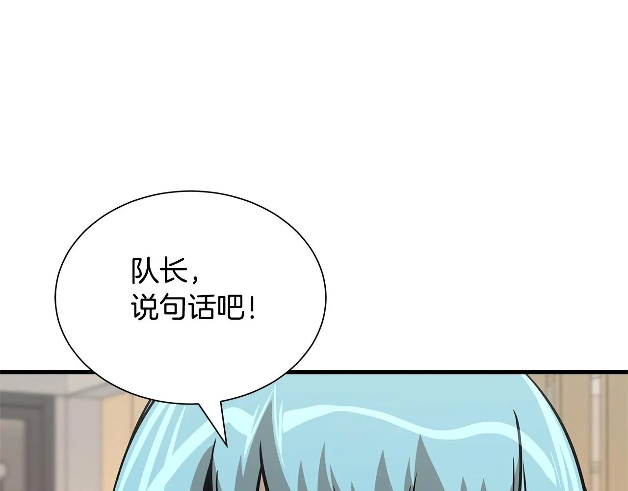 第53话 神的使者 第30页