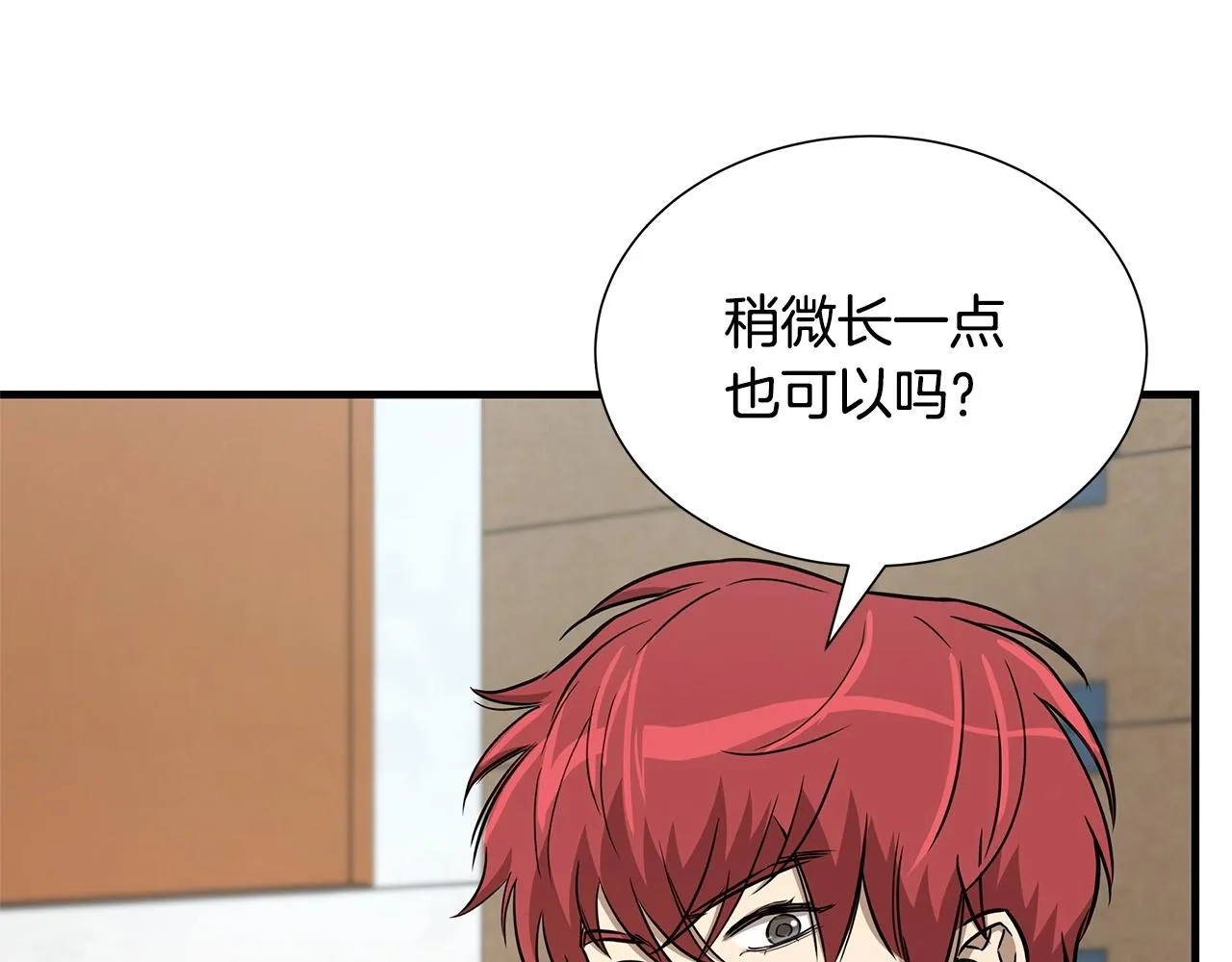 第53话 神的使者 第33页