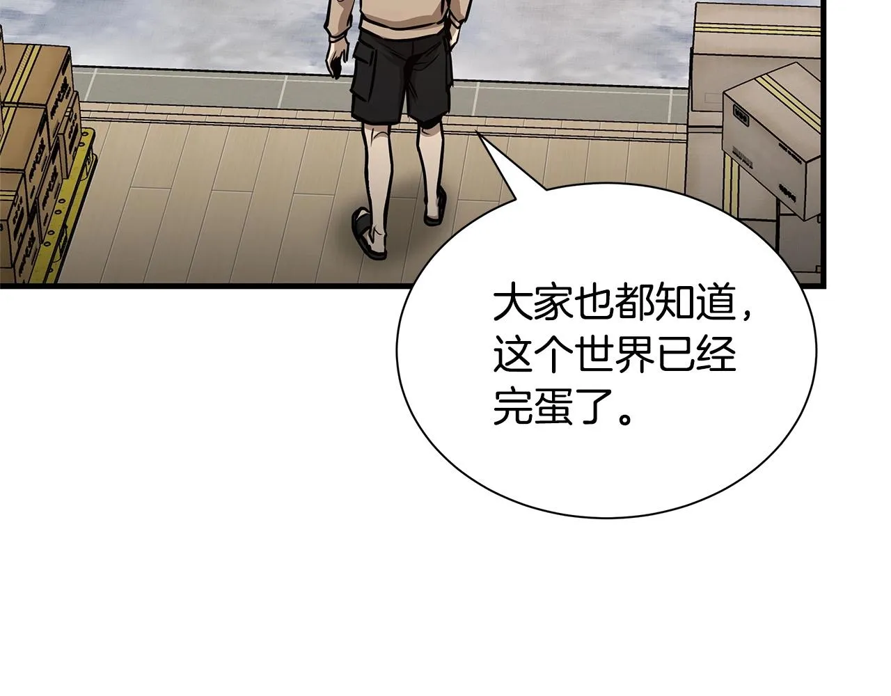 第53话 神的使者 第42页