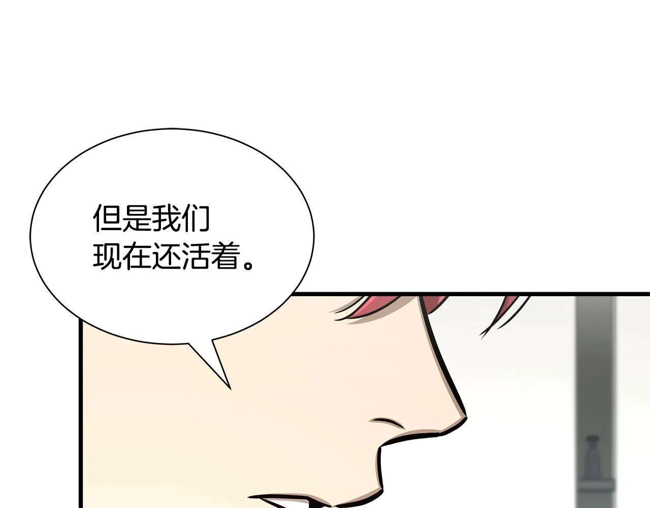第53话 神的使者 第44页