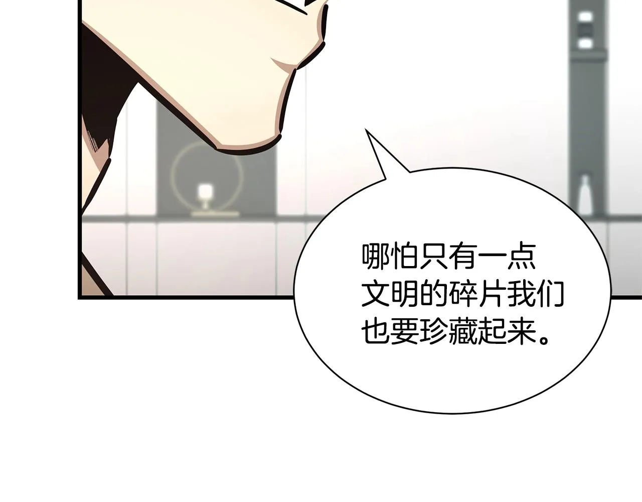 第53话 神的使者 第45页