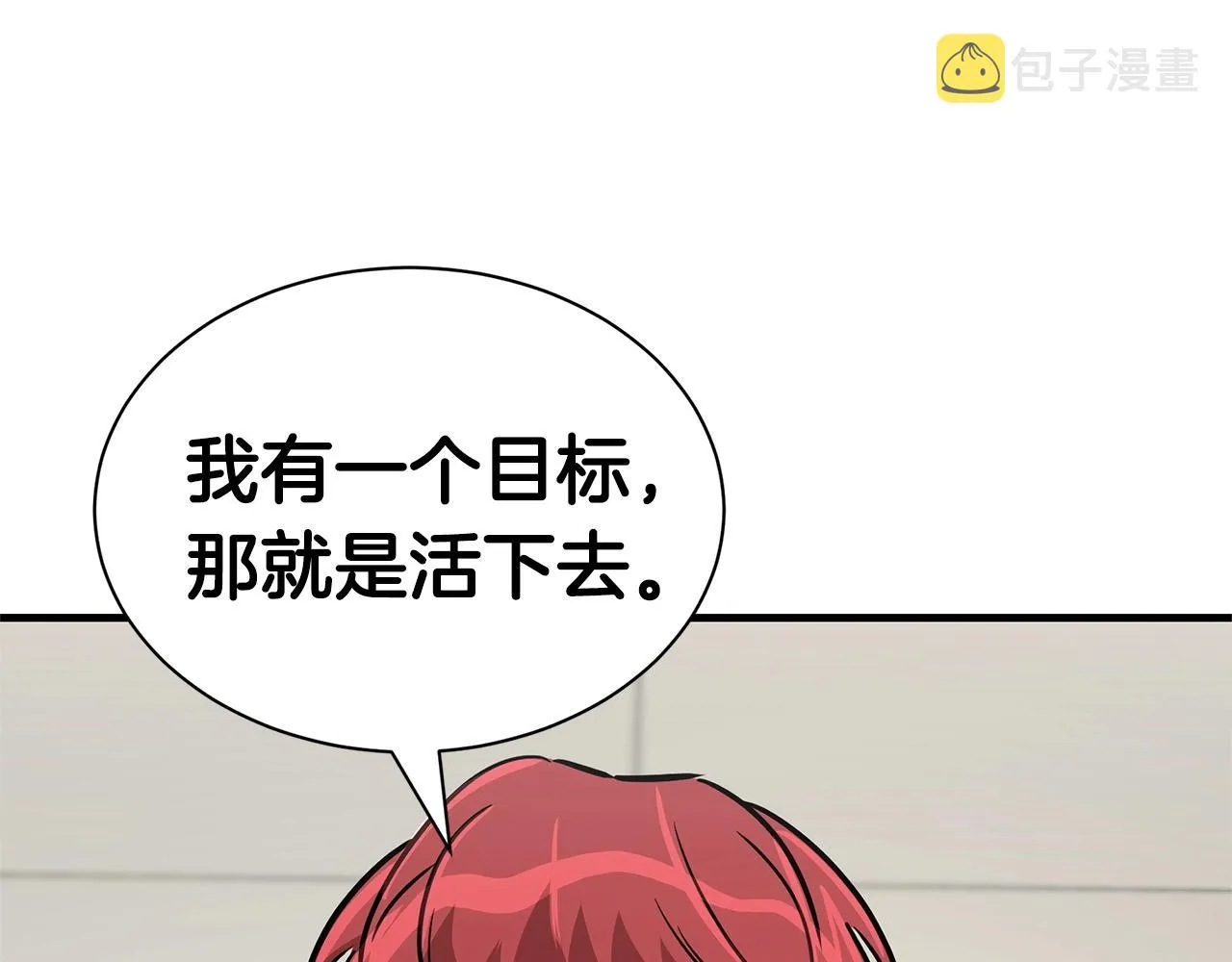 第53话 神的使者 第46页