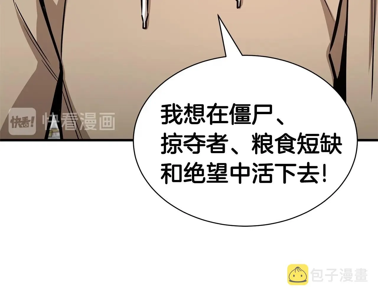 第53话 神的使者 第48页