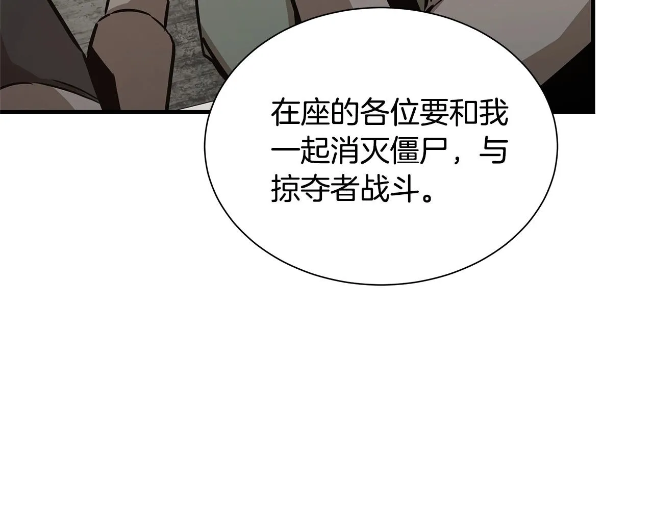 第53话 神的使者 第51页
