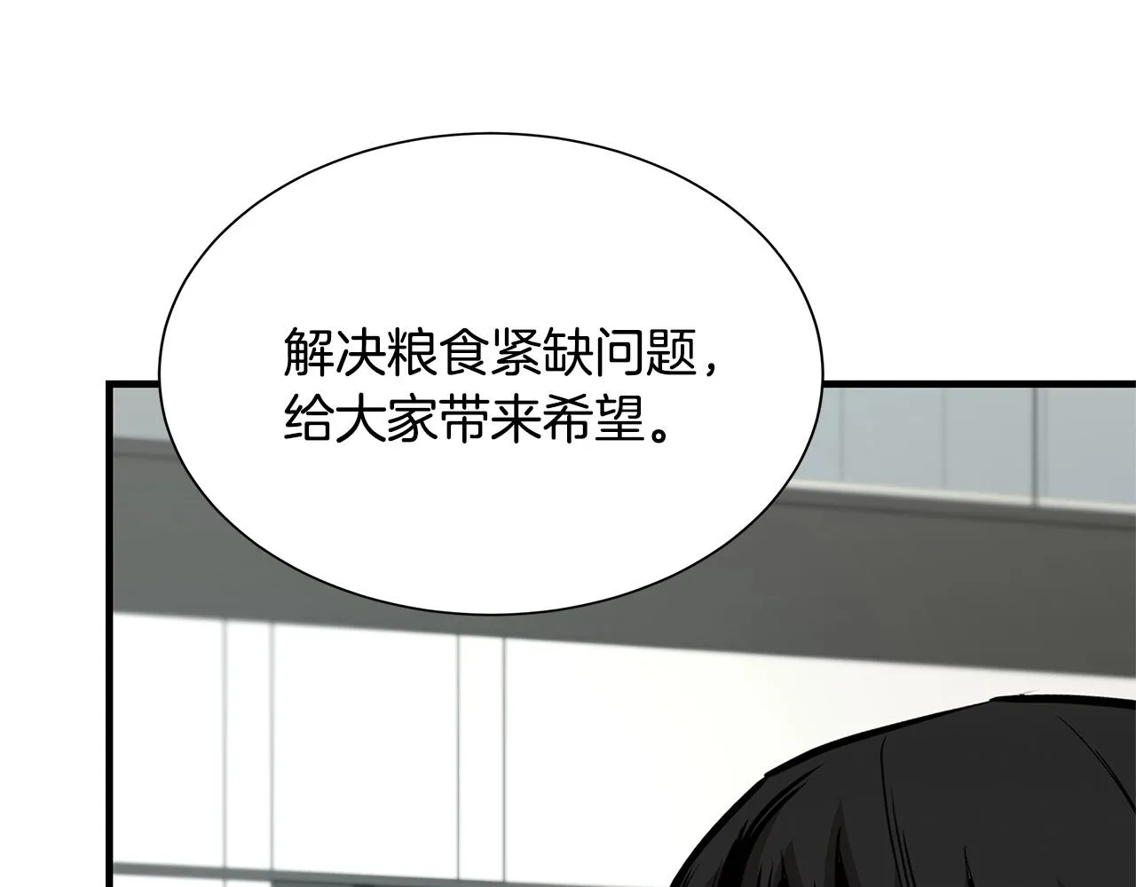 第53话 神的使者 第52页