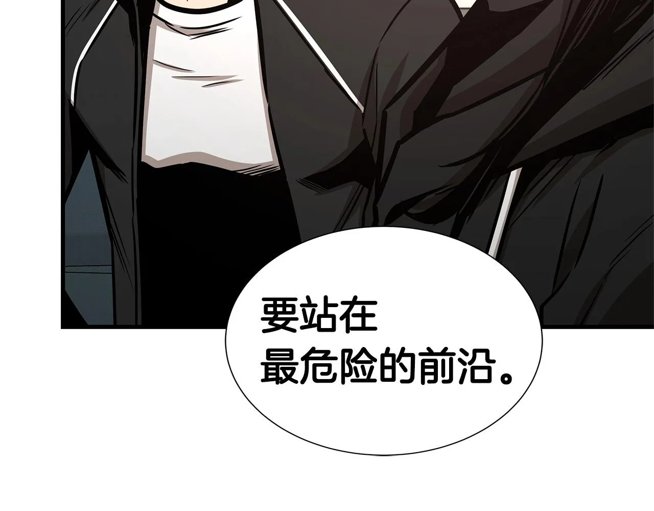 第53话 神的使者 第54页