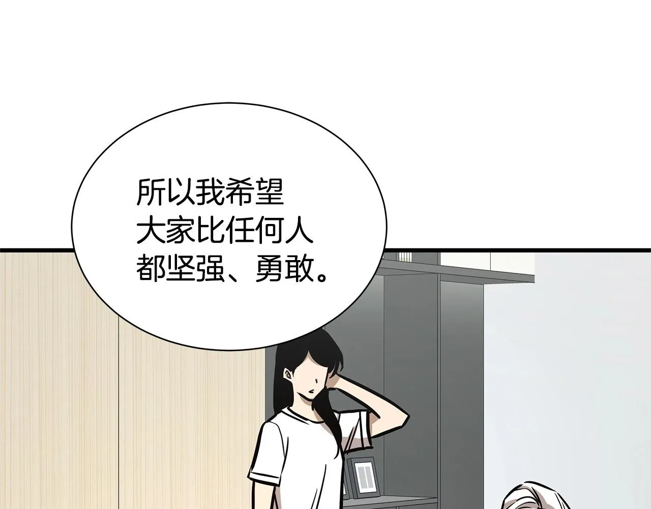 第53话 神的使者 第56页