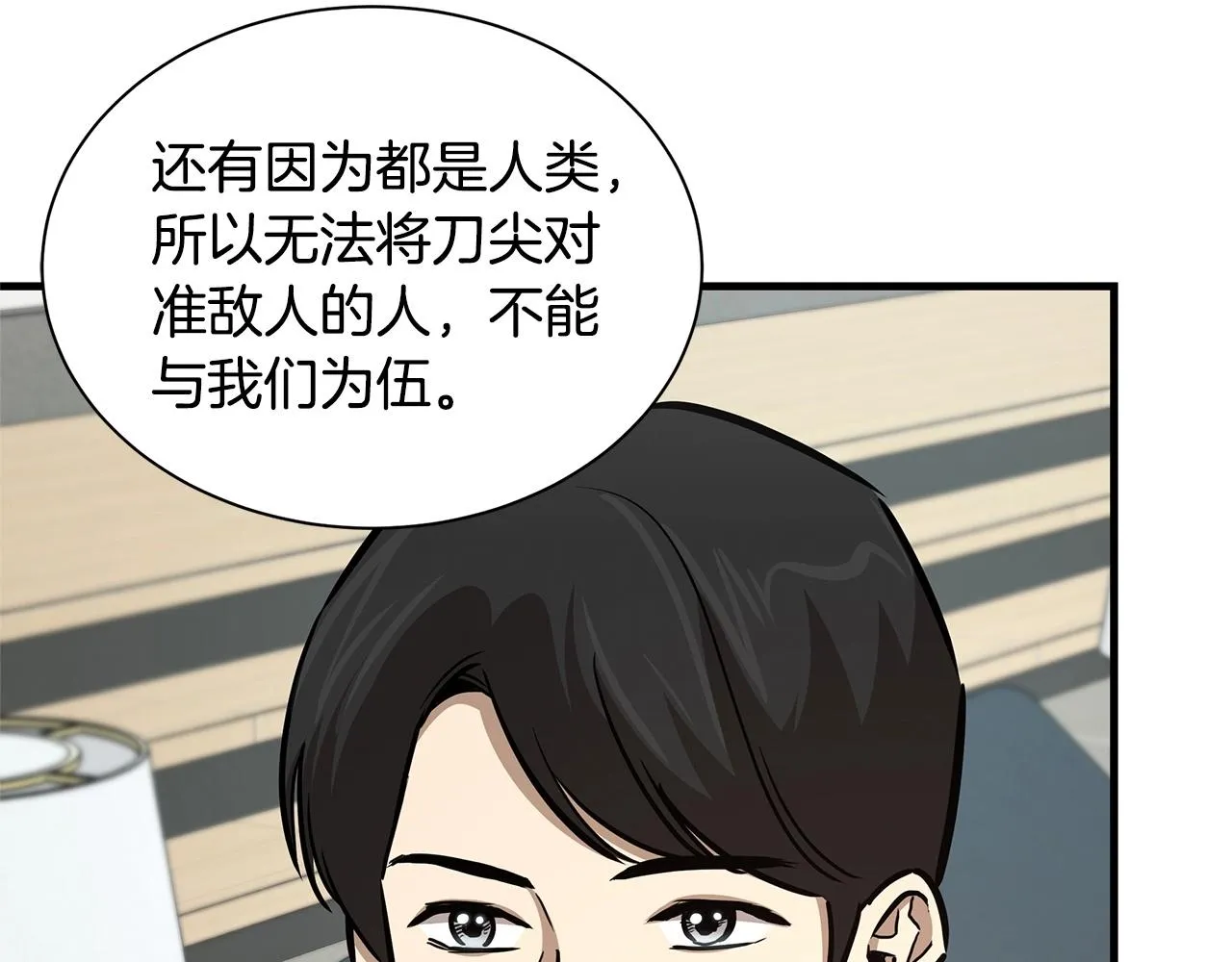 第53话 神的使者 第59页
