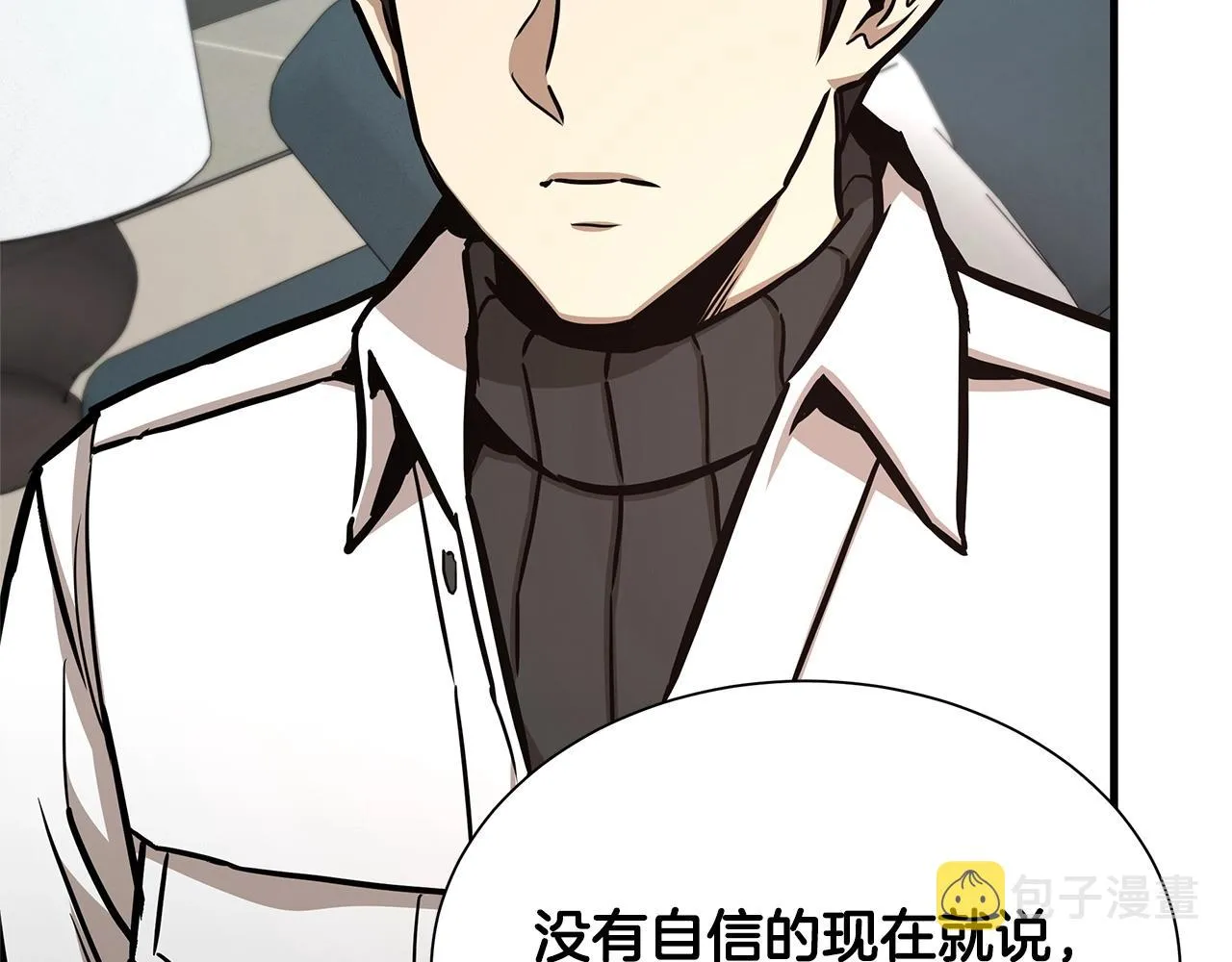 第53话 神的使者 第60页