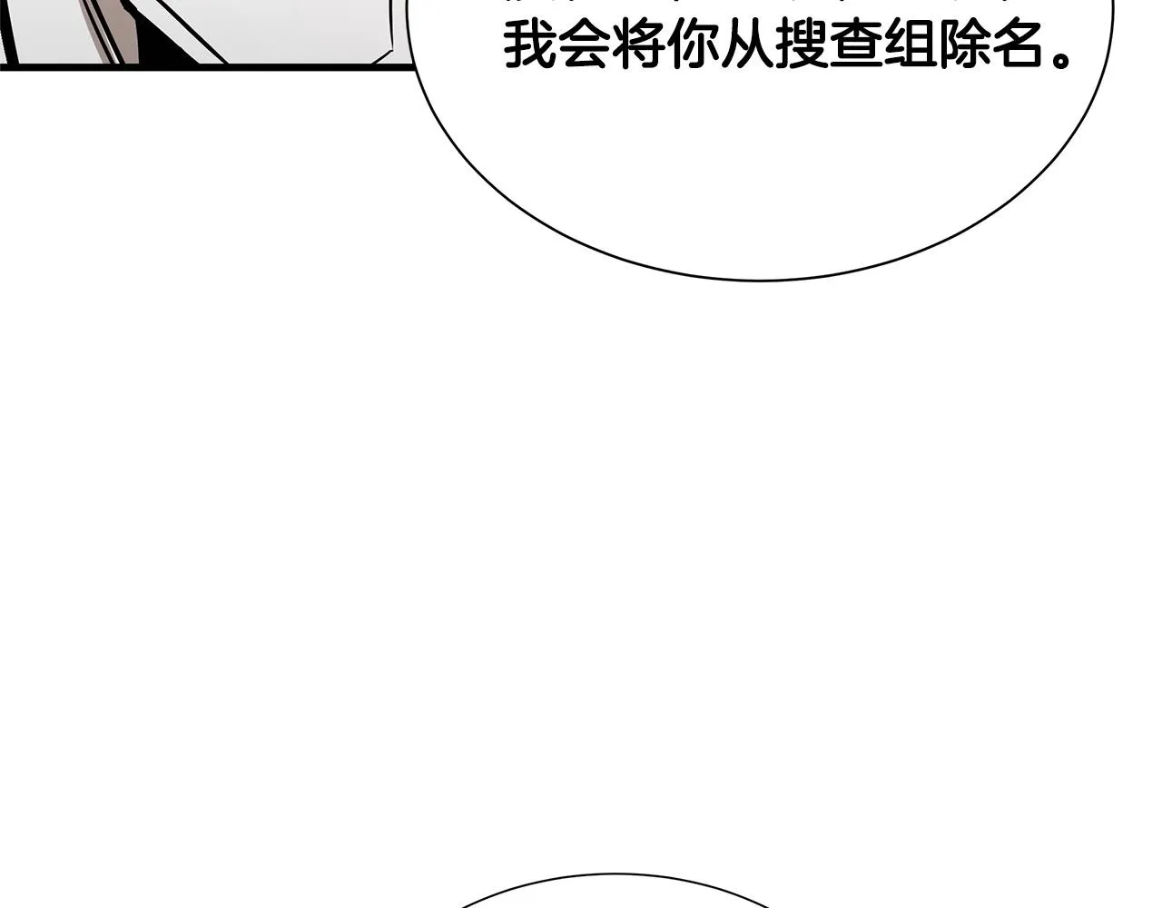 第53话 神的使者 第61页