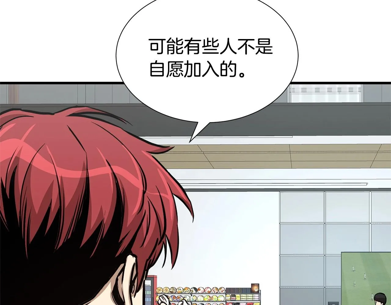 第53话 神的使者 第62页