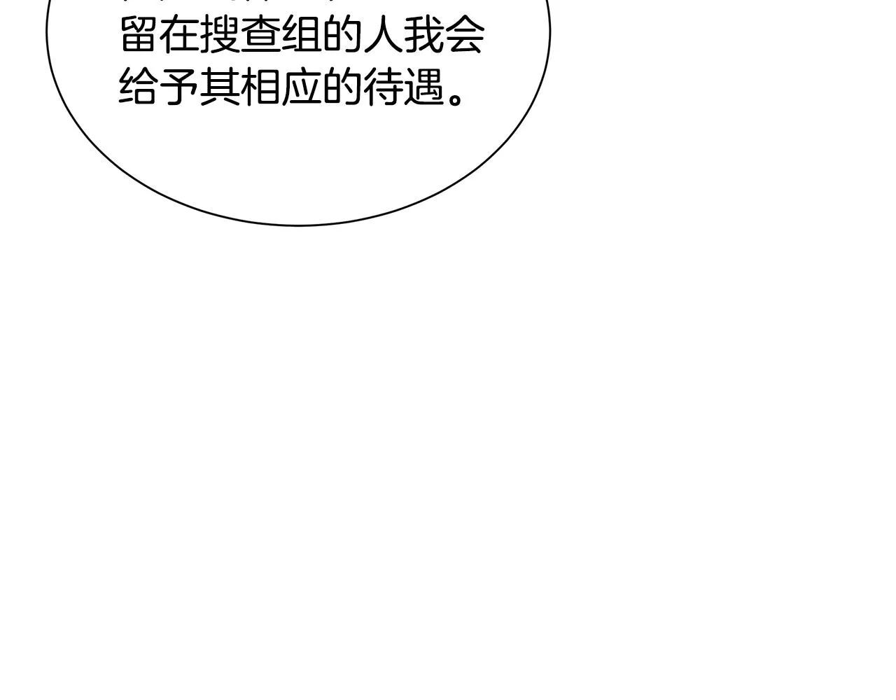 第53话 神的使者 第64页