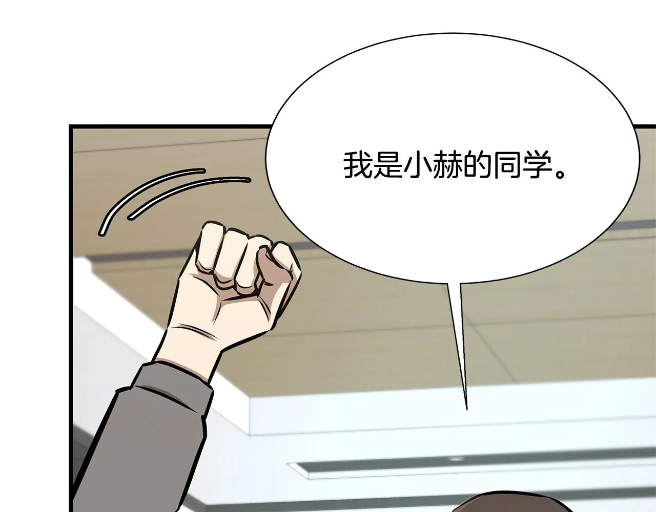 第53话 神的使者 第65页