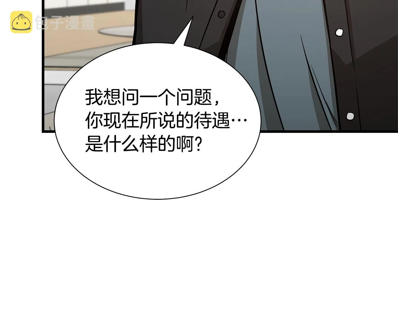 第53话 神的使者 第67页