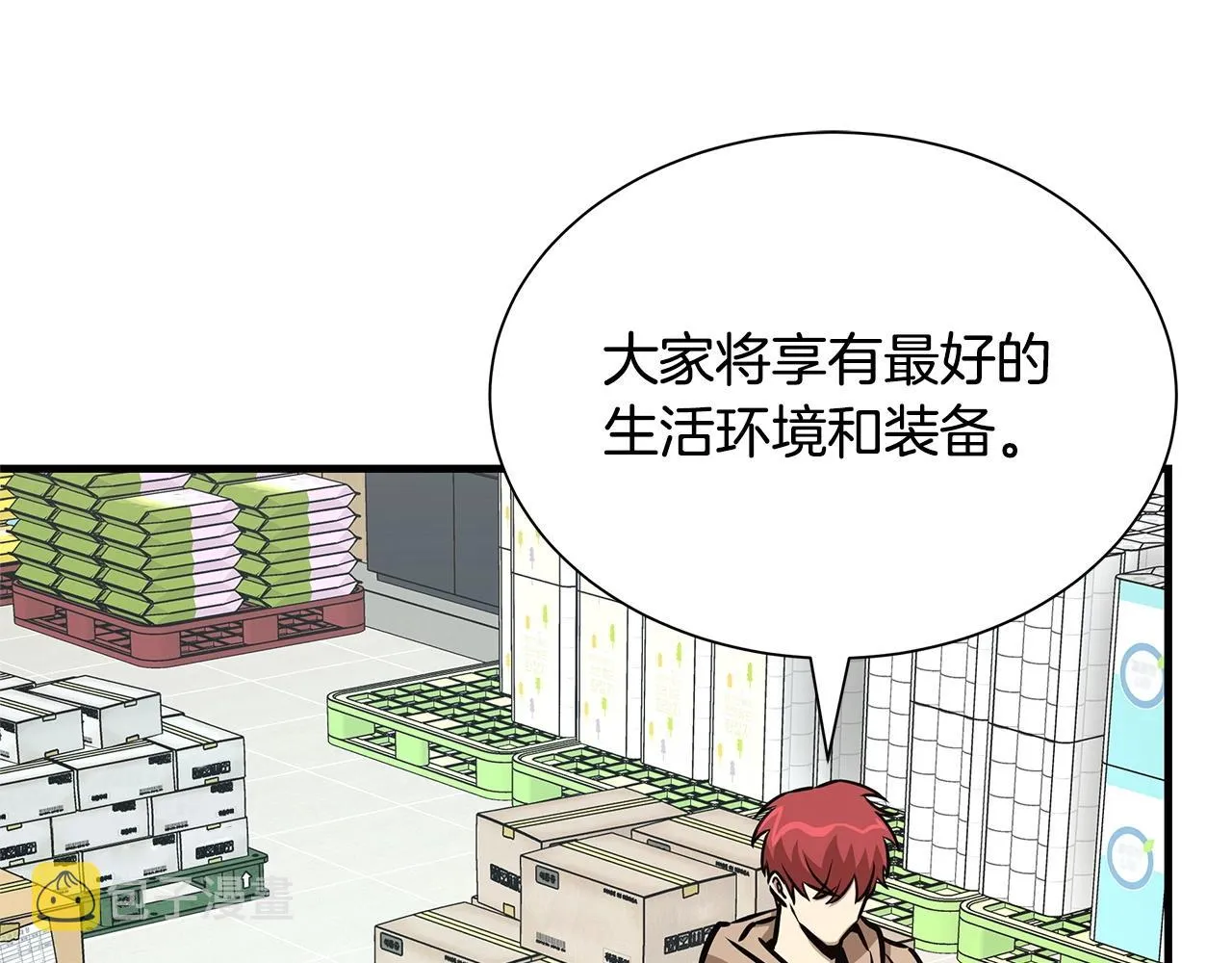第53话 神的使者 第69页
