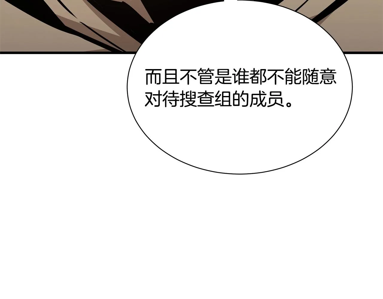 第53话 神的使者 第74页