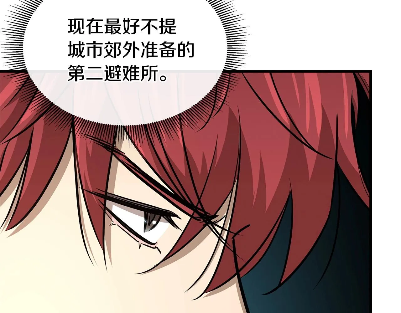 第53话 神的使者 第77页