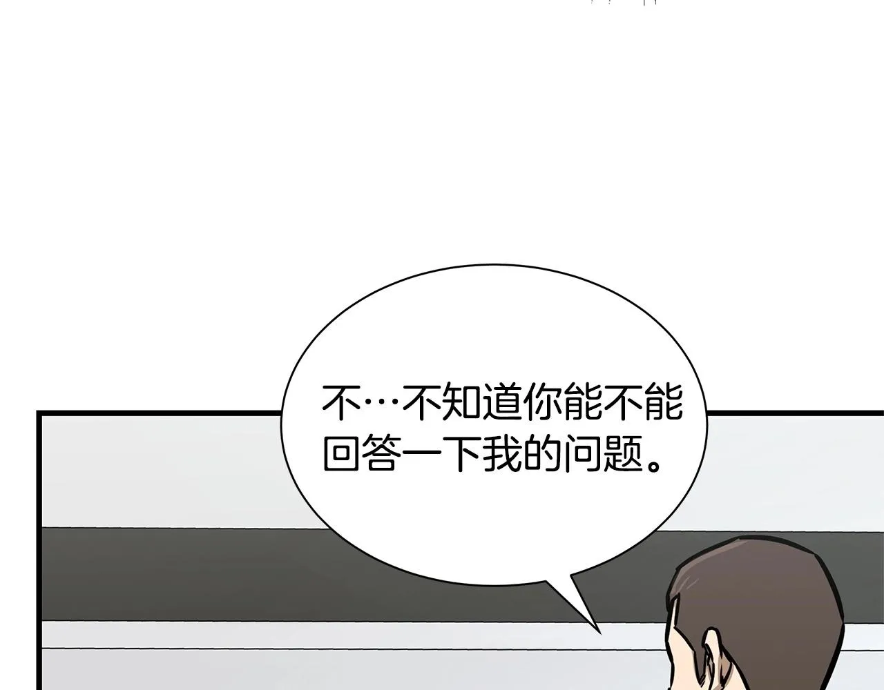 第53话 神的使者 第79页