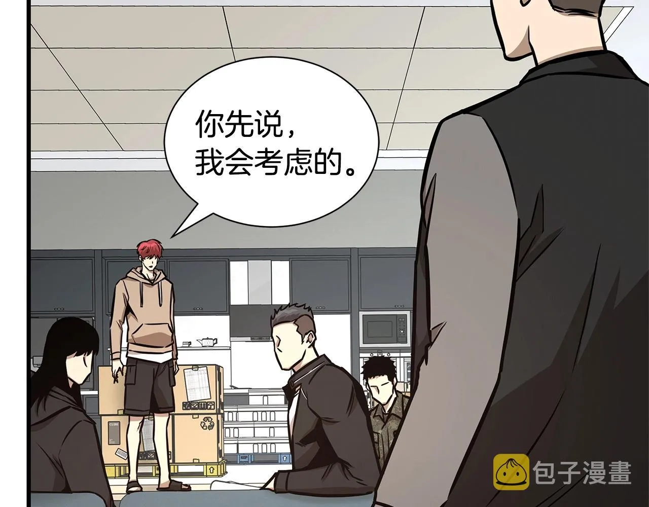 第53话 神的使者 第80页