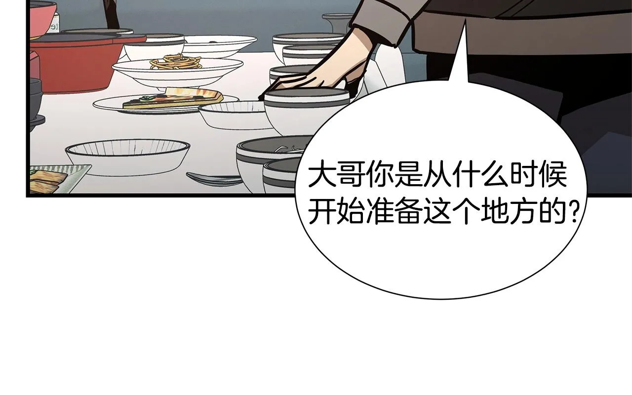 第53话 神的使者 第81页