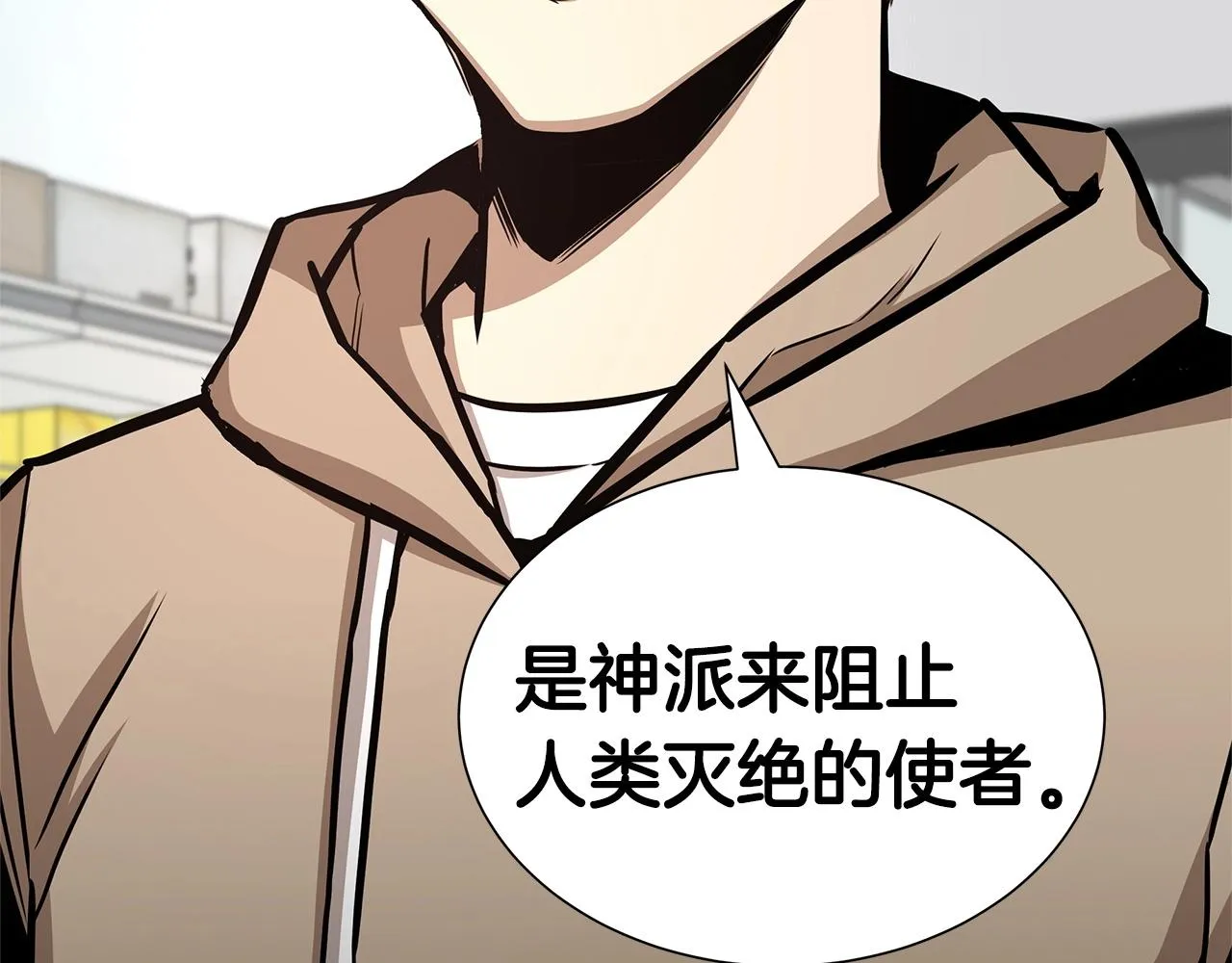 第53话 神的使者 第86页