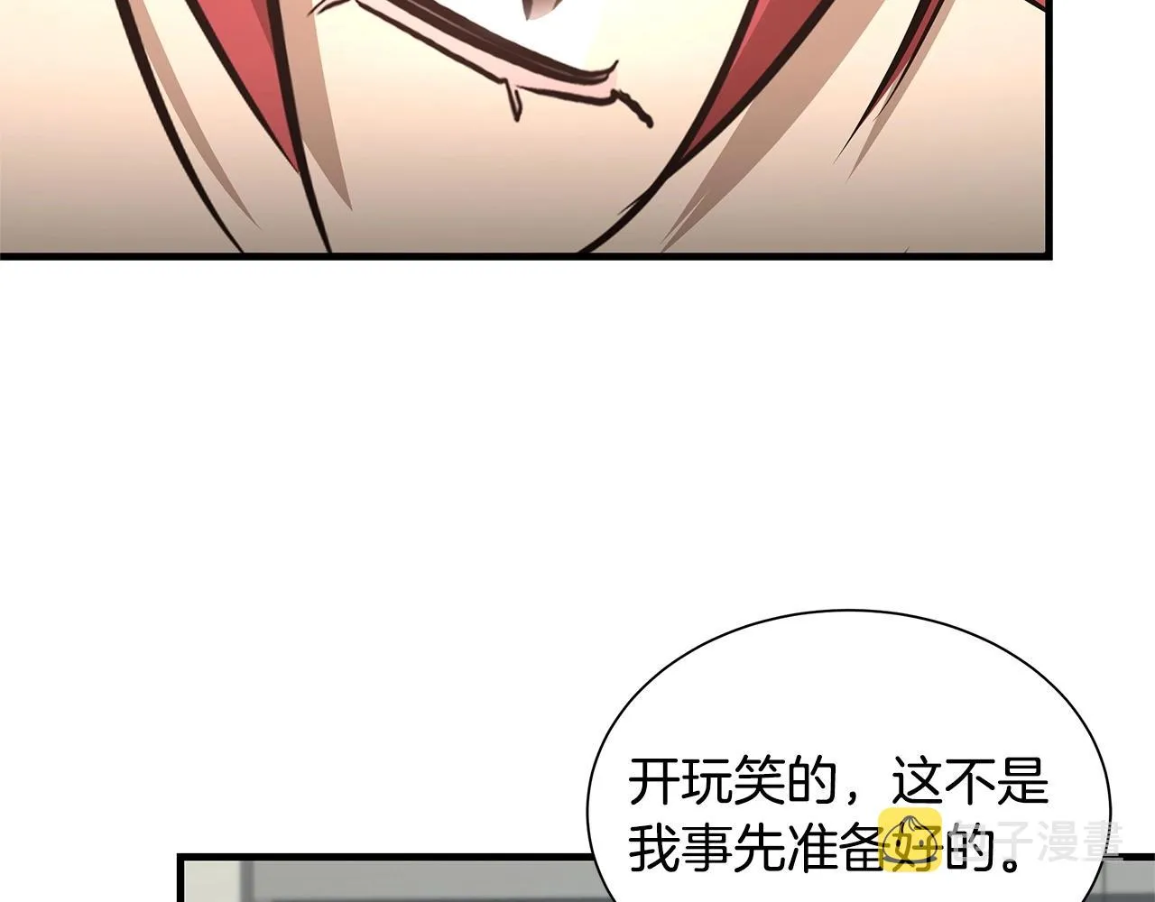 第53话 神的使者 第90页