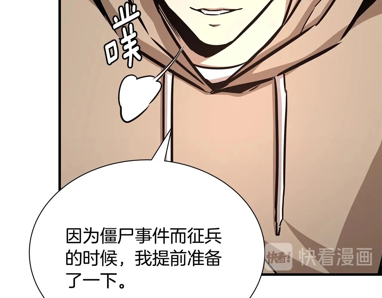 第53话 神的使者 第92页