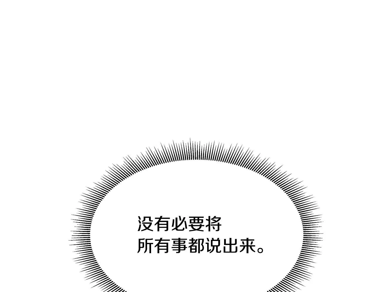 第53话 神的使者 第96页
