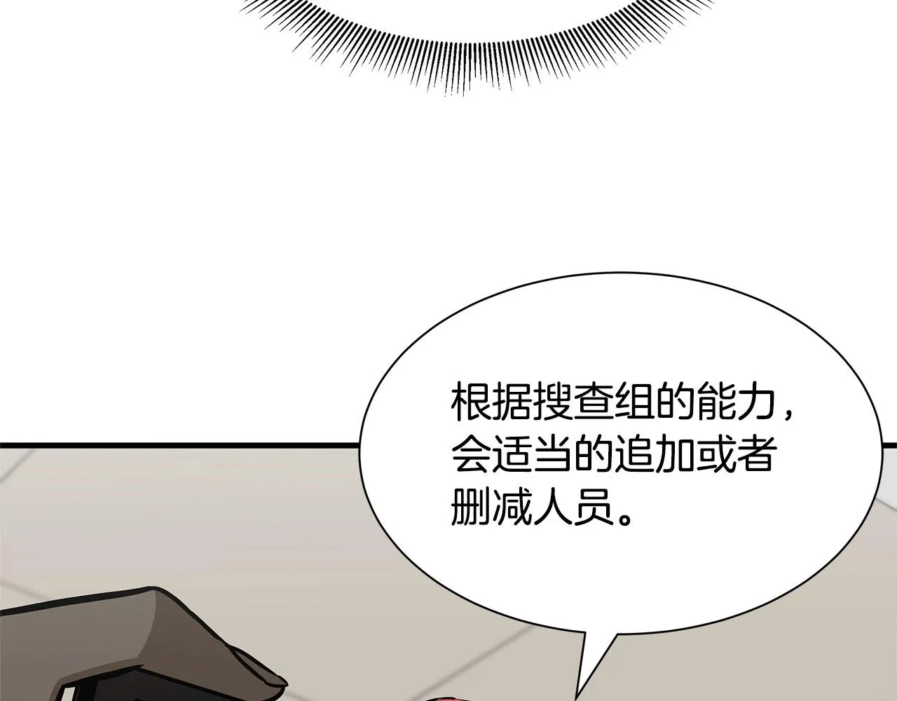 第53话 神的使者 第97页