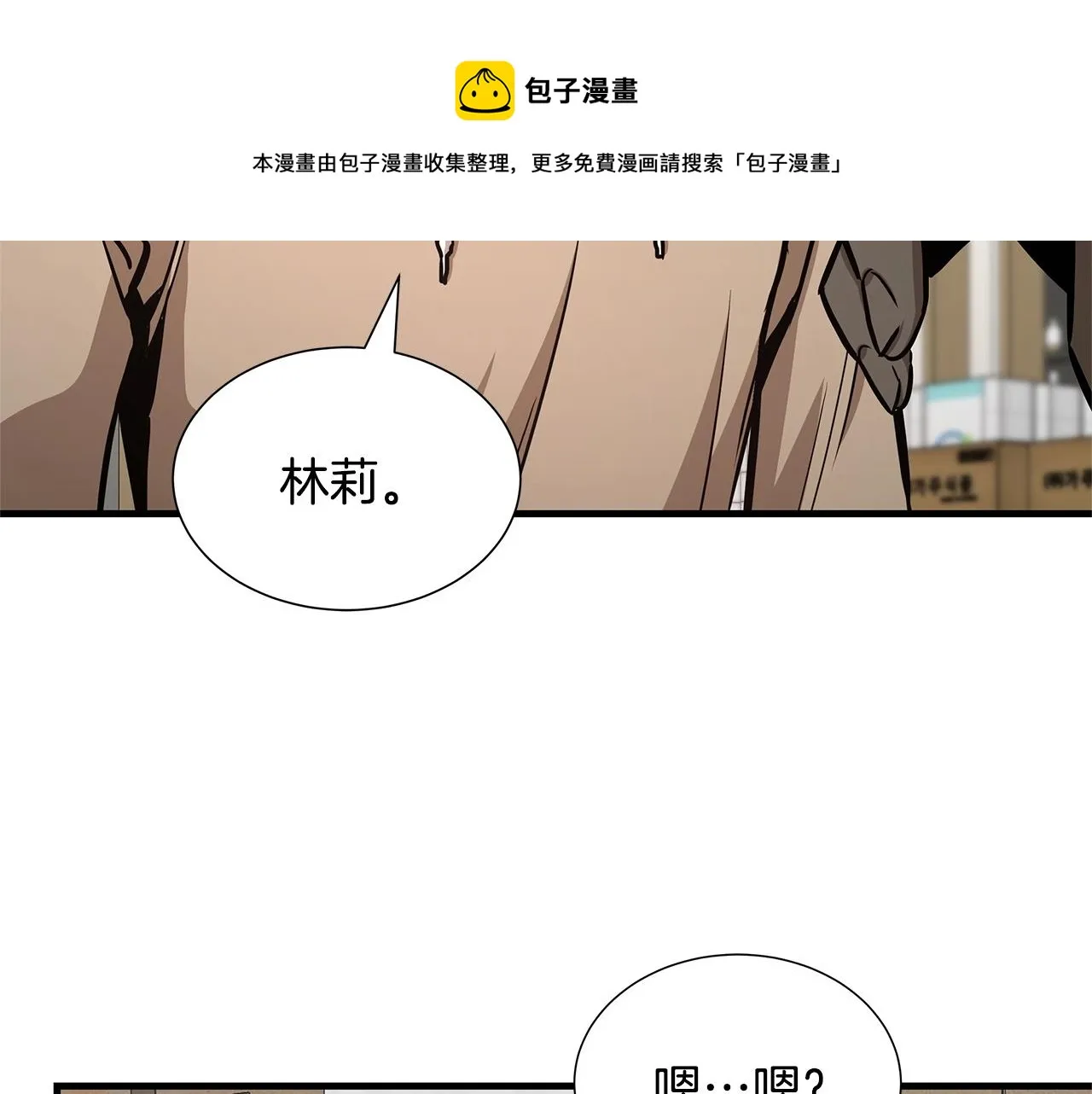第53话 神的使者 第99页