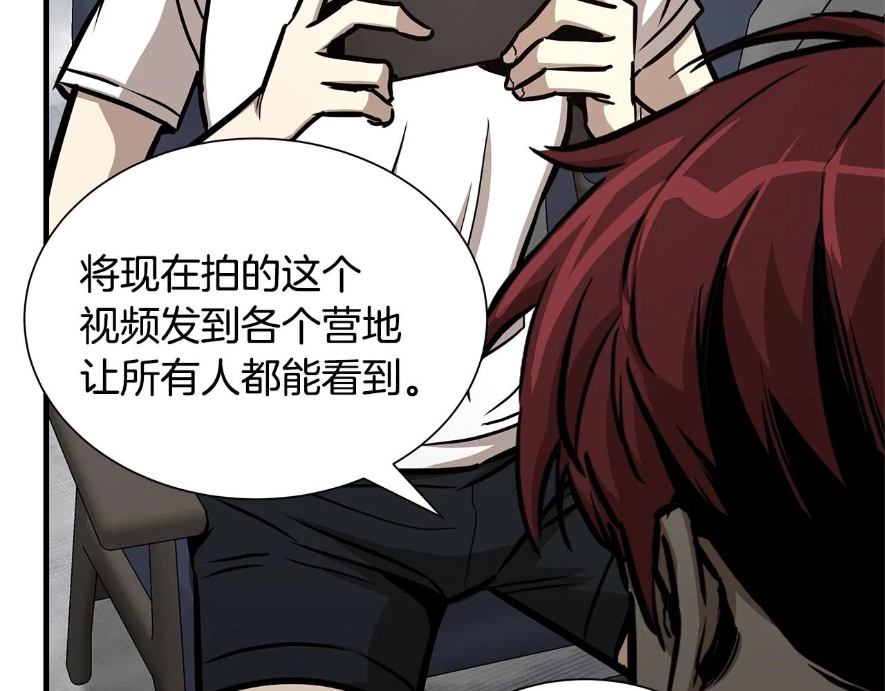 第53话 神的使者 第101页