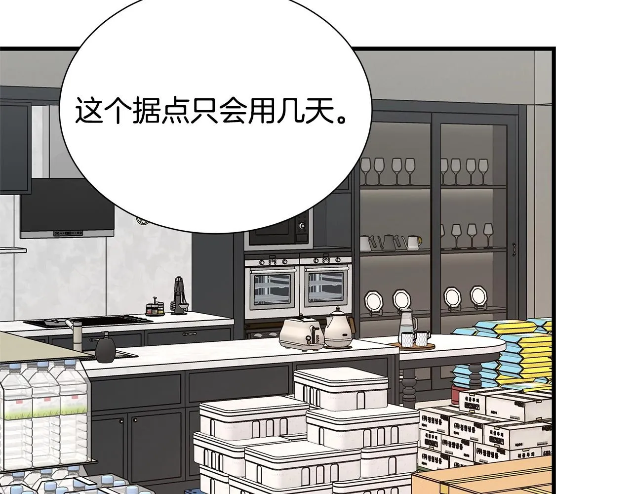 第53话 神的使者 第103页