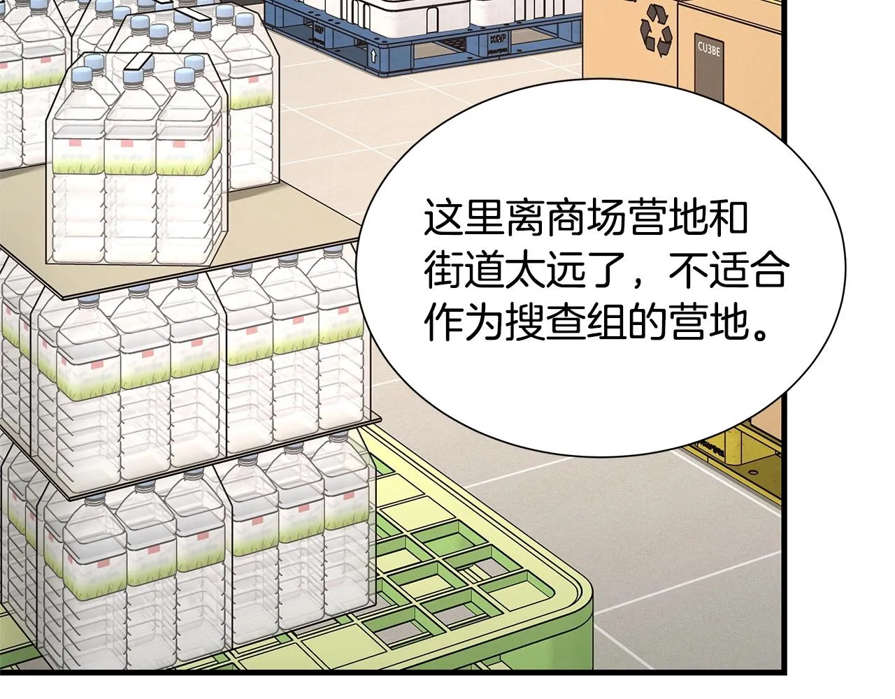 第53话 神的使者 第104页