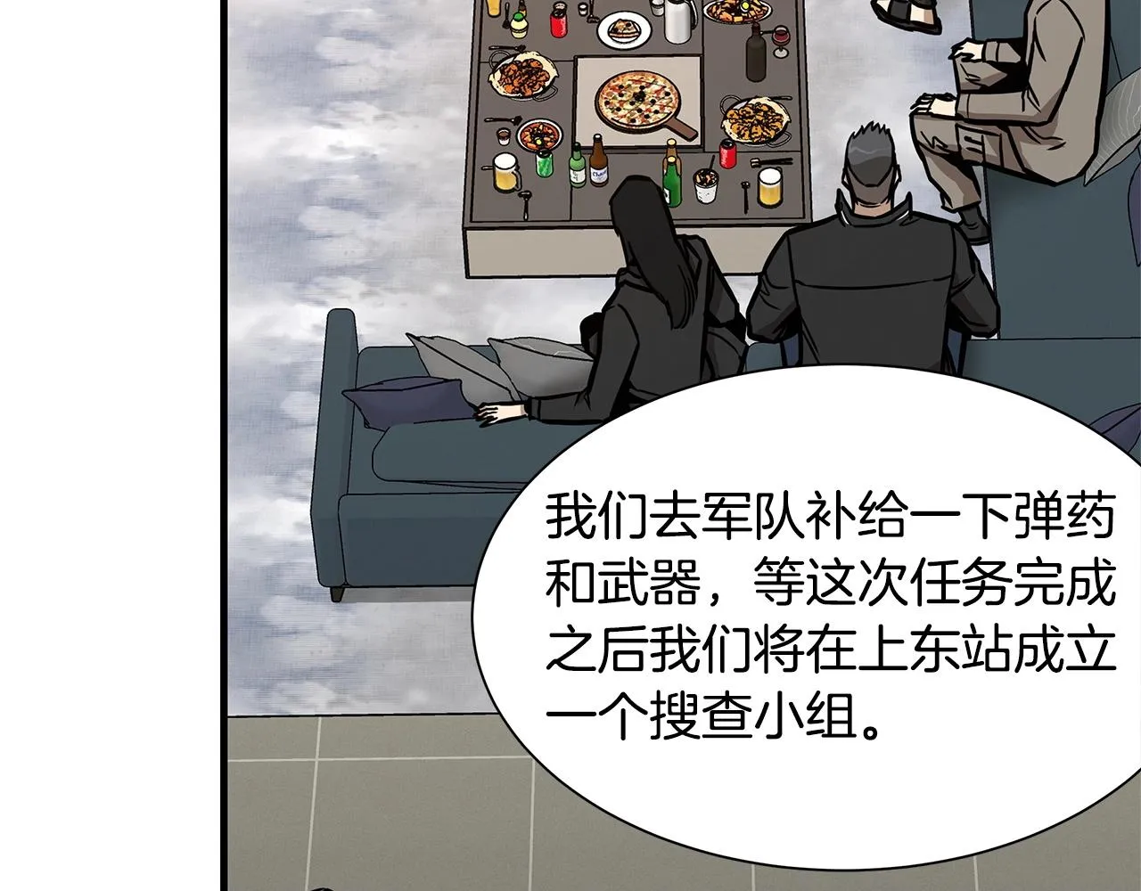 第53话 神的使者 第108页