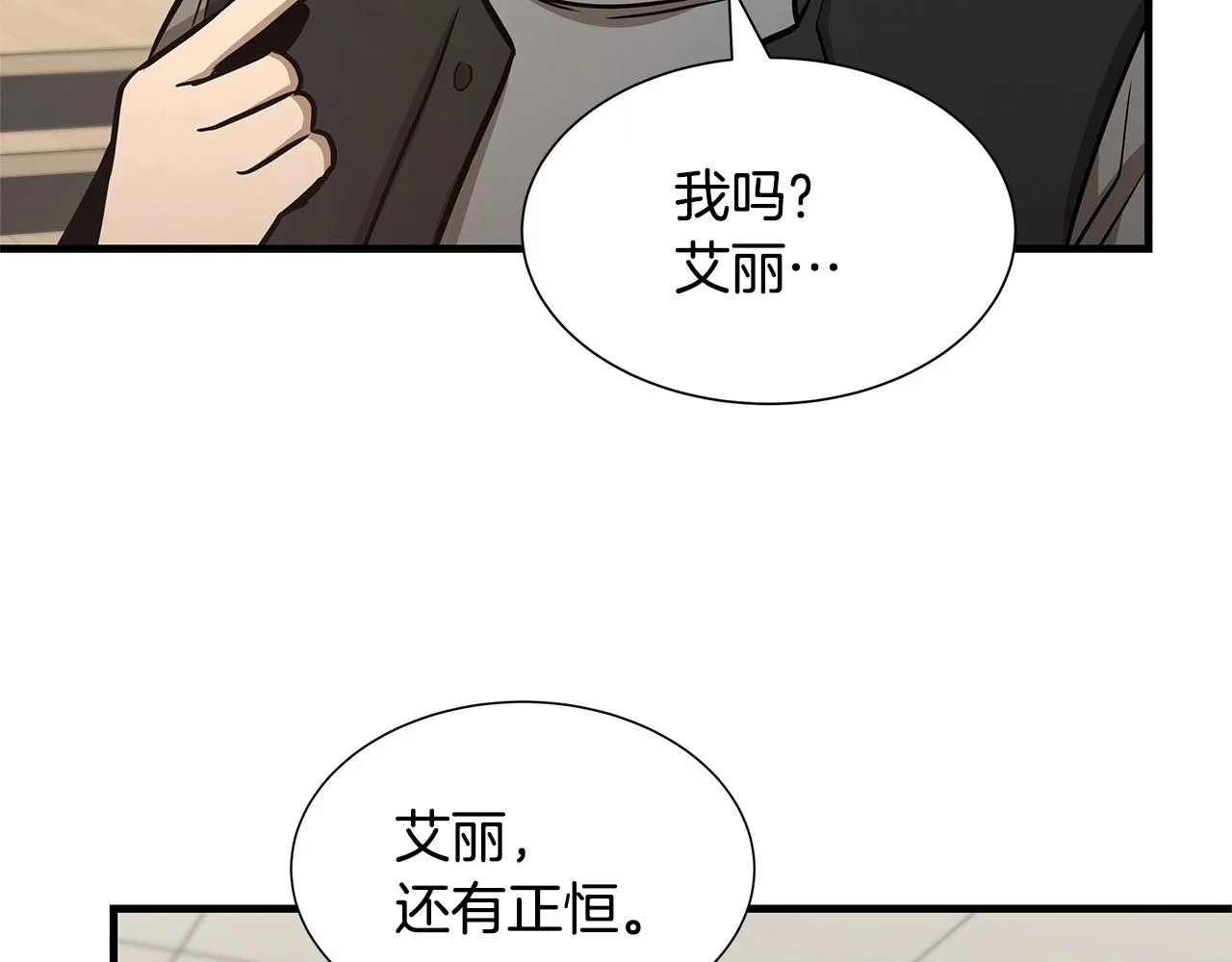 第53话 神的使者 第111页