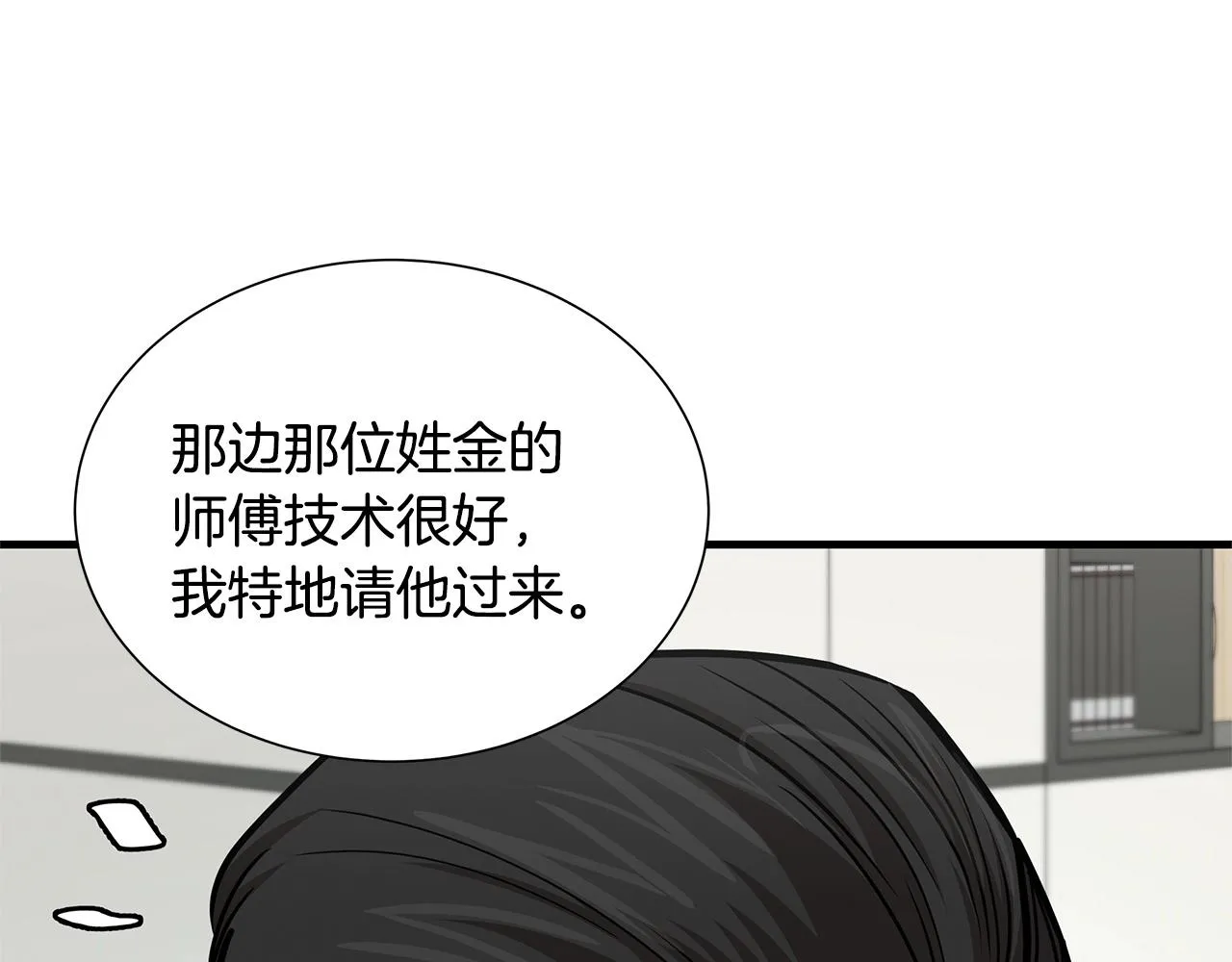 第53话 神的使者 第114页
