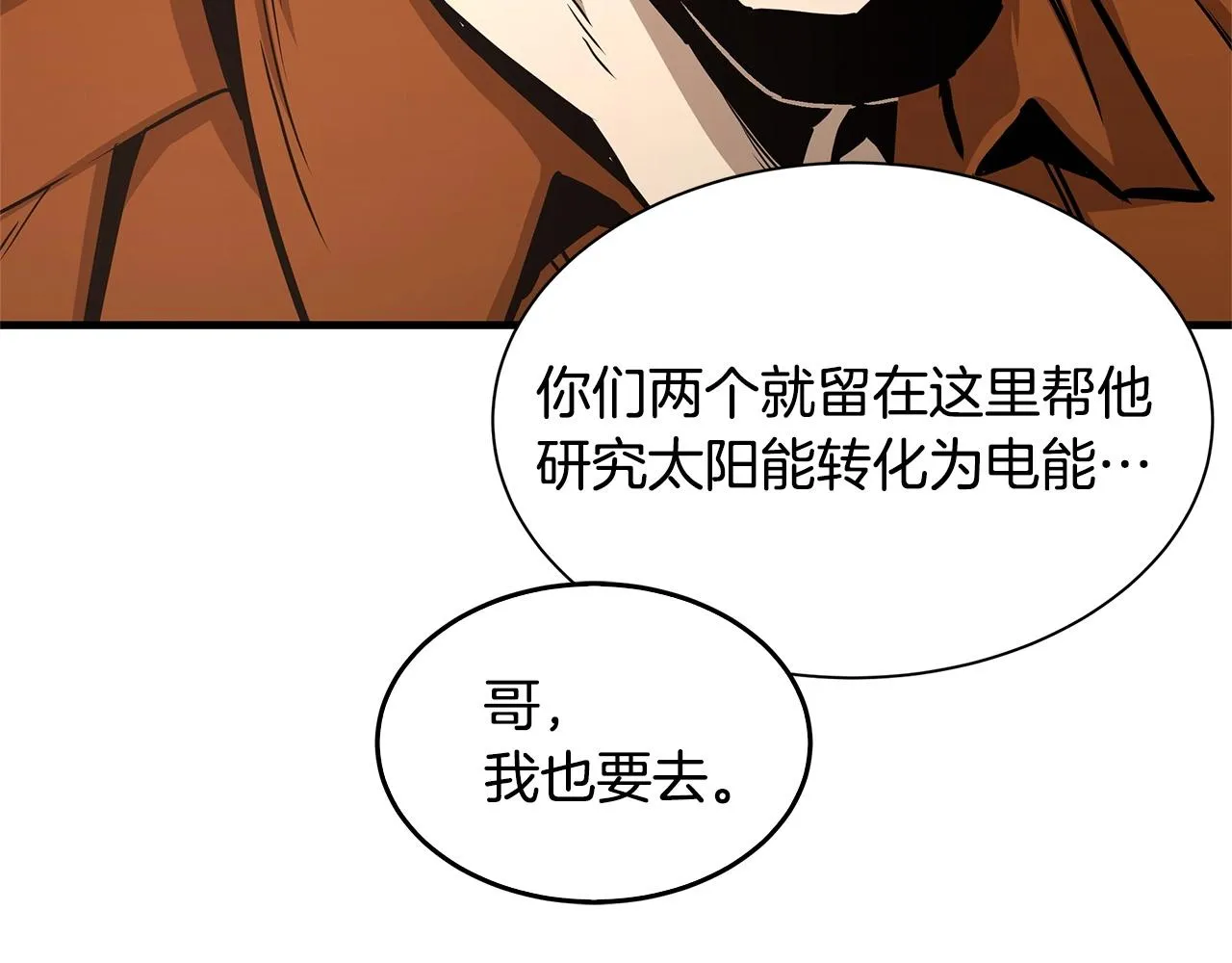 第53话 神的使者 第116页
