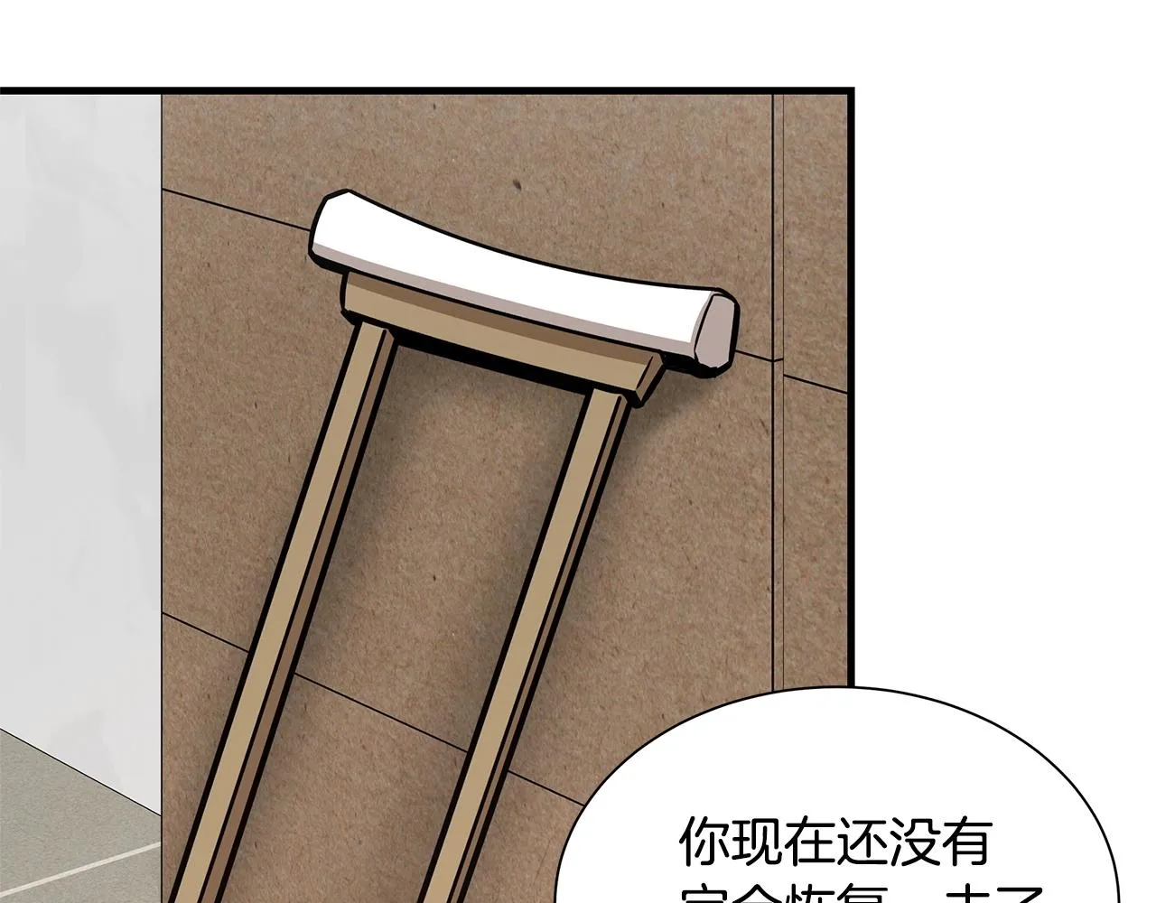 第53话 神的使者 第117页